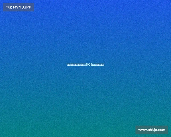 梅西接近与迈阿密国际续约至2028年 双方协议已达成